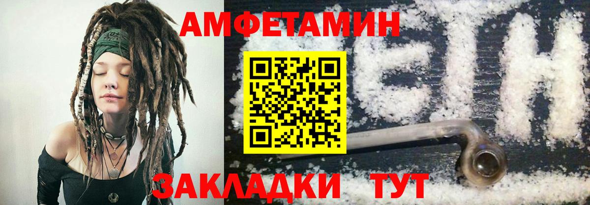 Amphetamine  АМФЕТАМИН  Вход с VPN  АМФЕТАМИН Розовый  Менделеевск 