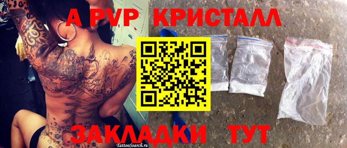 Альфа ПВП СК КРИС Менделеевск