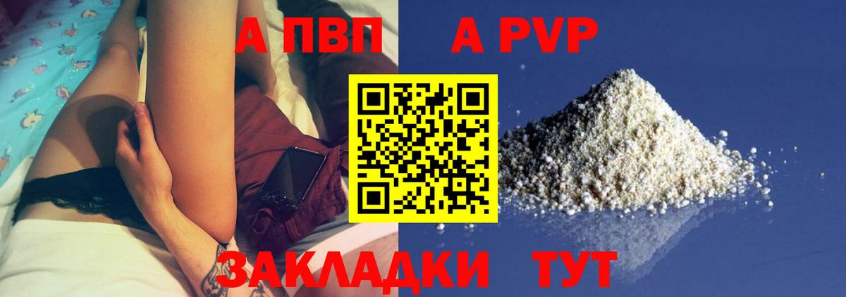 Менделеевск  Alfa_PVP крисы CK  Вход с VPN  A PVP СК КРИС  Alpha PVP крисы CK 