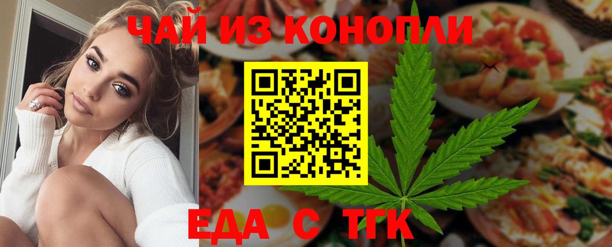 Менделеевск  Печенье с ТГК конопля  Вход с VPN 