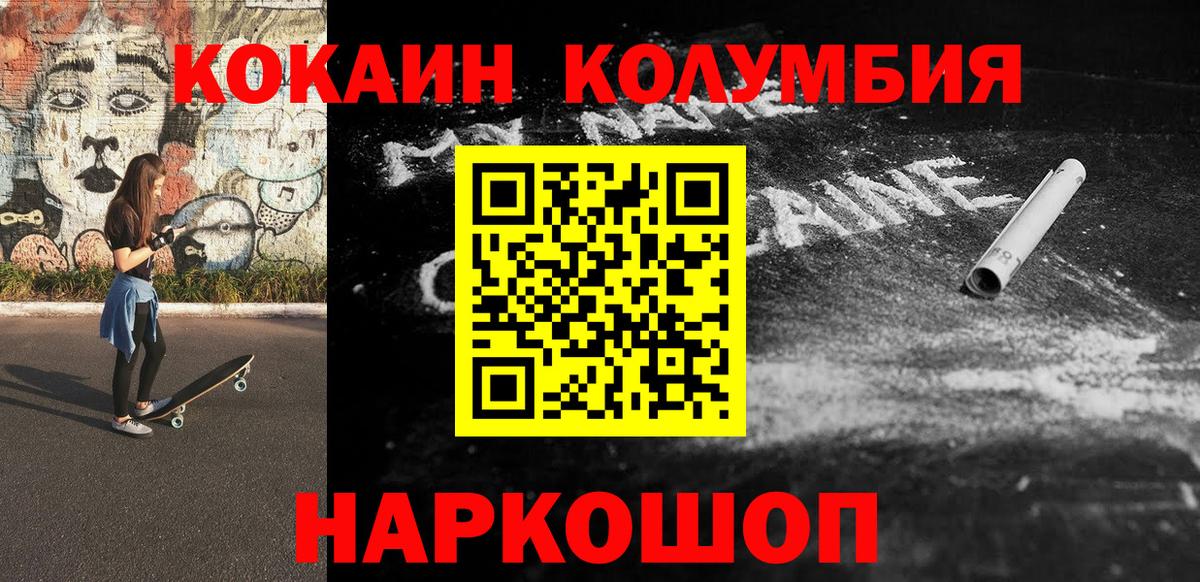 КОКАИН 98% Менделеевск