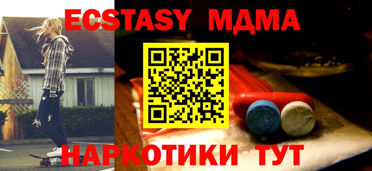 НБОМе Менделеевск