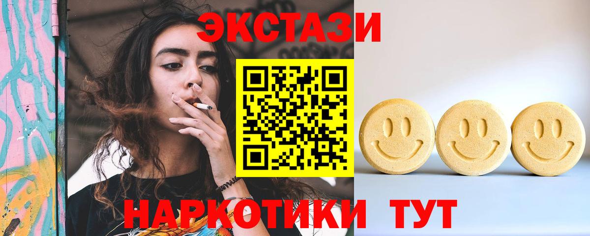 Менделеевск  ЭКСТАЗИ круглые  ЭКСТАЗИ  Ecstasy бентли  Вход с VPN 