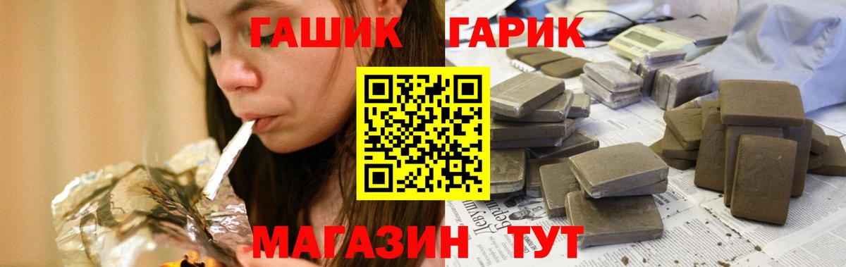 Гашиш Cannabis Менделеевск