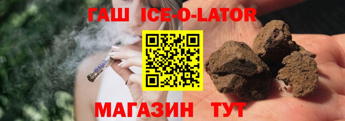 дарнет шоп  Вход с VPN  Менделеевск  ГАШИШ ice o lator 