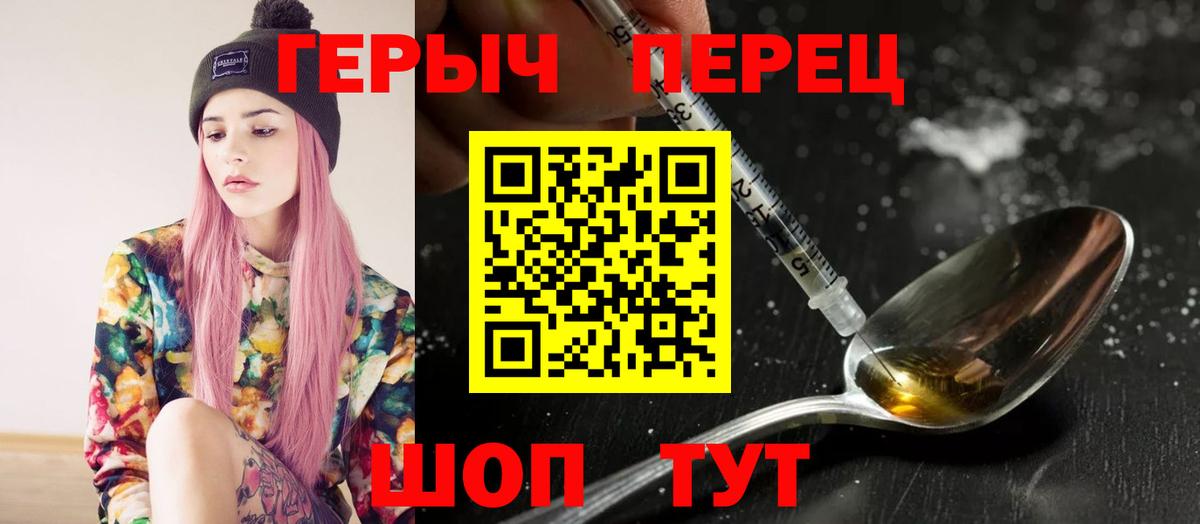 Героин Афган  Вход с VPN  Менделеевск 