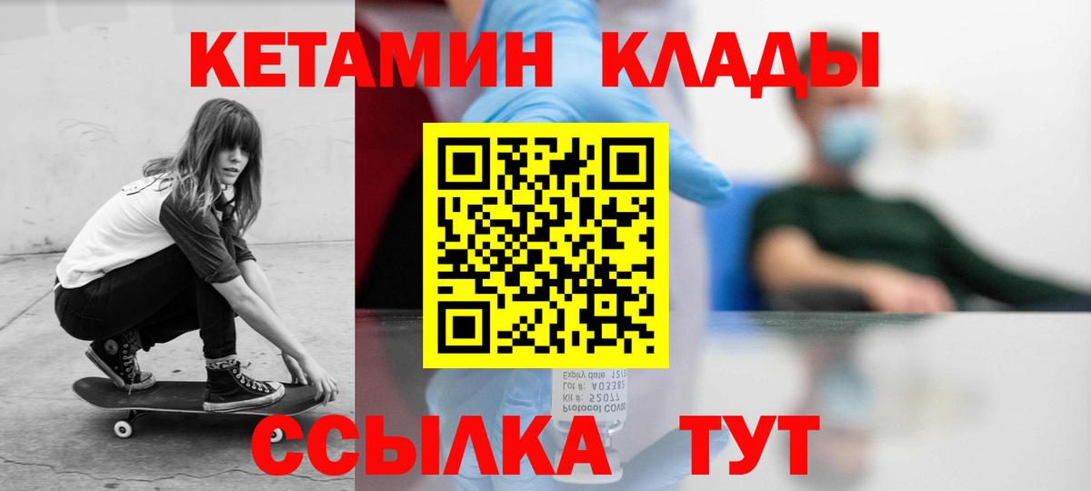 Менделеевск  КЕТАМИН VHQ  Вход с VPN  КЕТАМИН VHQ 