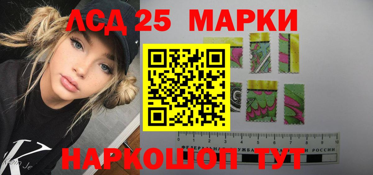 LSD-25 экстази ecstasy  Вход с VPN  Менделеевск 