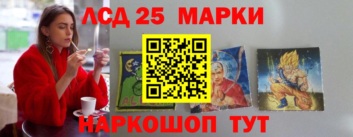 Лсд 25 экстази кислота Менделеевск