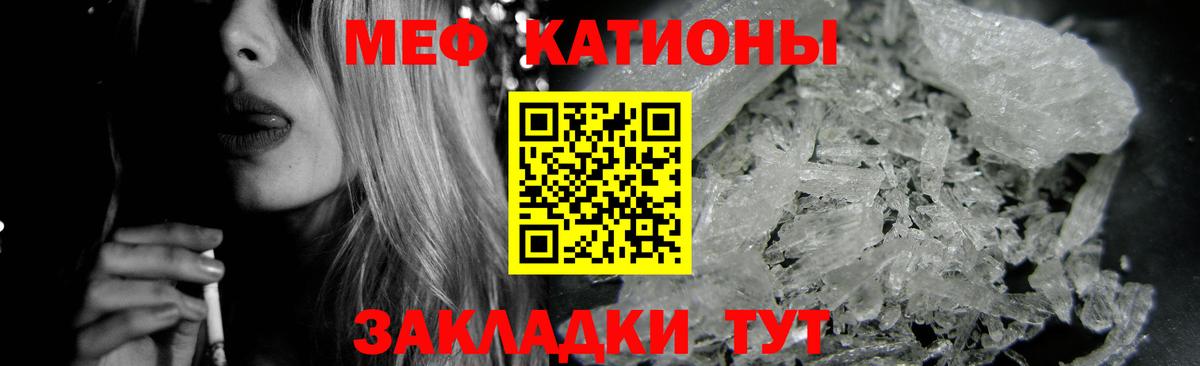 Мефедрон  Вход с VPN  Менделеевск  МЕФ VHQ  МЯУ-МЯУ  Меф 4 MMC 