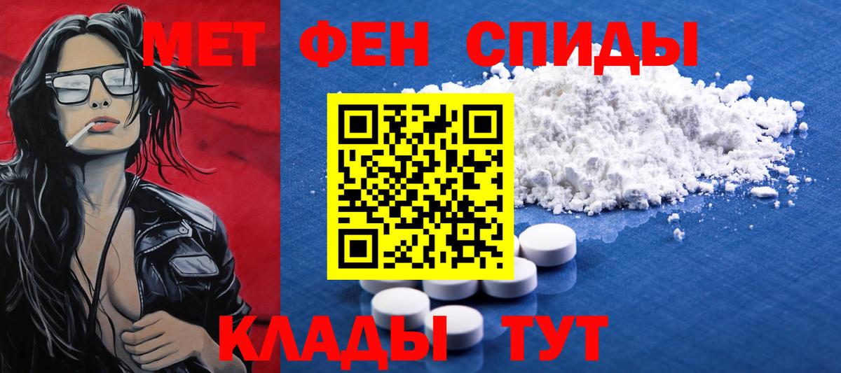 Менделеевск  Метамфетамин мет  Метамфетамин мет  Вход с VPN 