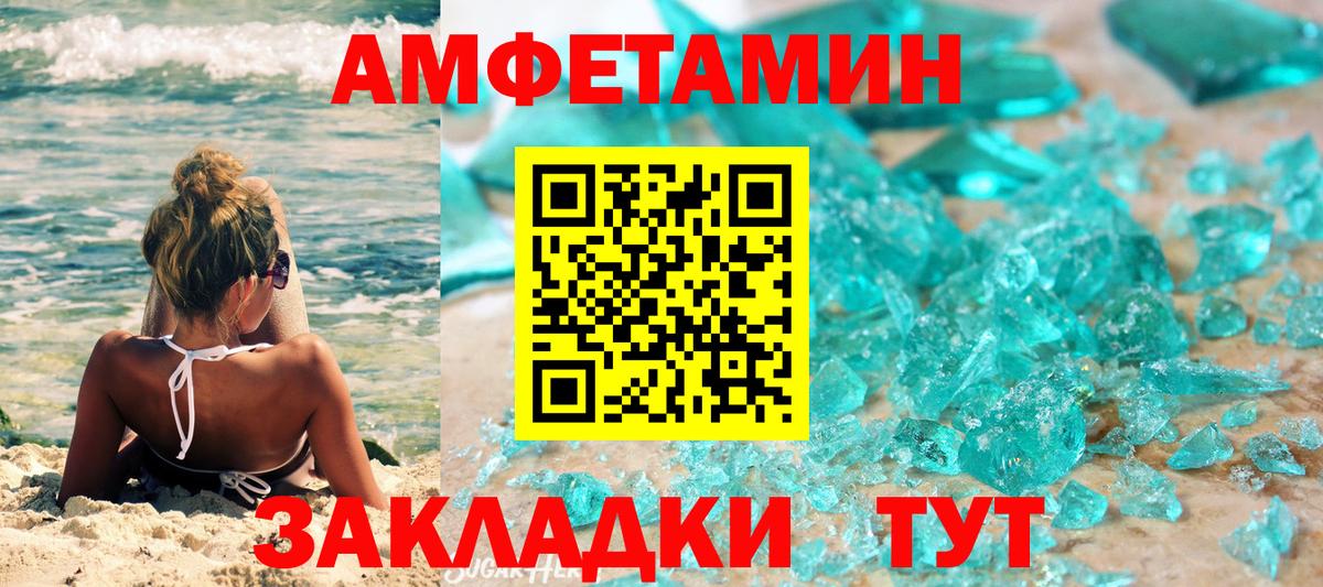 Первитин Декстрометамфетамин 99.9% Менделеевск