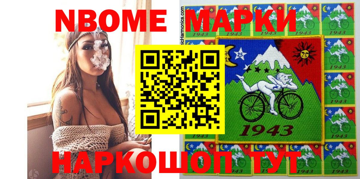 Менделеевск  Марки 25I-NBOMe  Марки N-bome 1500мкг  Вход с VPN  Марки N-bome 1500мкг 