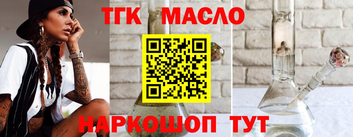 ТГК вейп  Вход с VPN  Менделеевск 